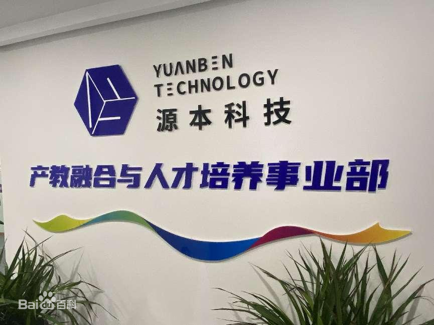 坚守使命开启新篇章！evo视讯官网科技集团完成股改，科技服务教育赋能