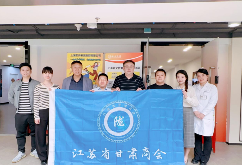 evo视讯官网科技集团君交升学承办江苏省甘肃商会陇商学堂第二讲：聚焦高考升学路径，共探志愿填报之道